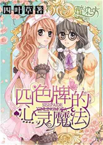 方块与转轮