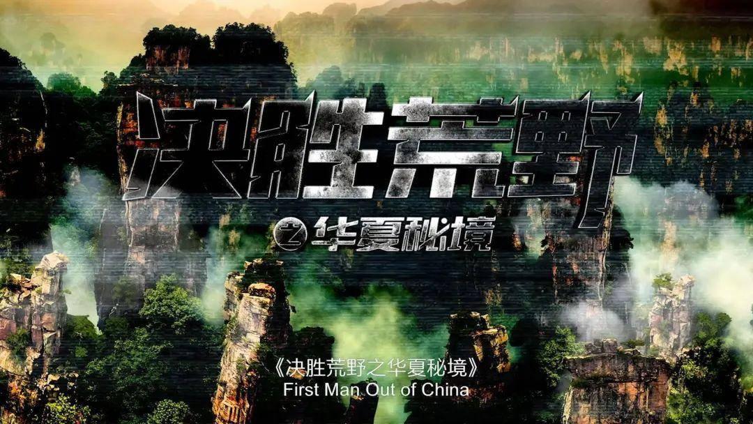 洪潮之焰